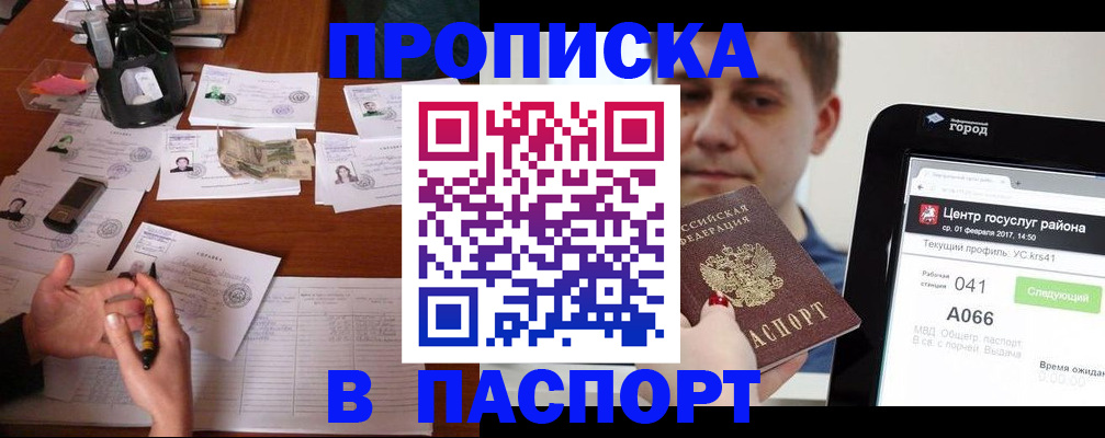 временная регистрация недорого в Шатуре